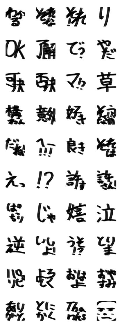Exciting calligraphy sticker
