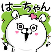 Name used for Ha-chan Nickname
