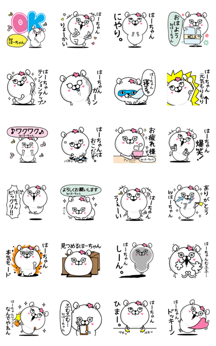Name used for Ha-chan Nickname