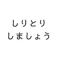 公式アカウント専用スタンプ