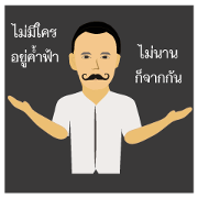 MyDad PoomSuPa