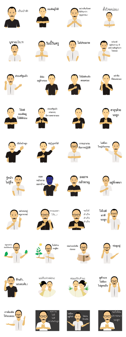 MyDad PoomSuPa