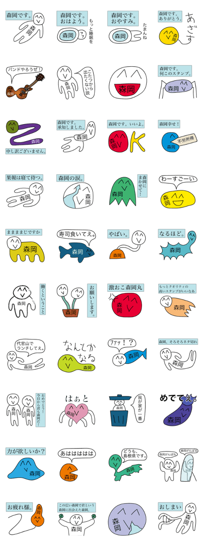 Avant-garde Sticker of Morioka