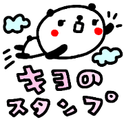 "KYO" only name sticker