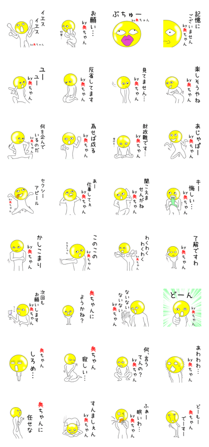 Cute Oku-chan dedicated