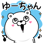 Name used for Yu-chan Nickname