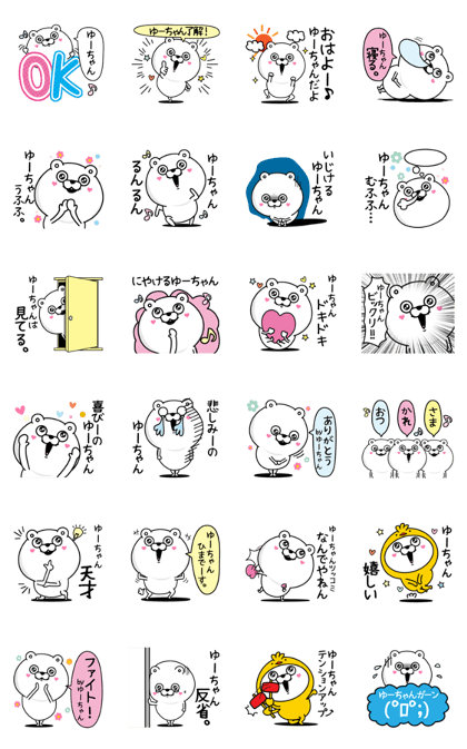 Name used for Yu-chan Nickname