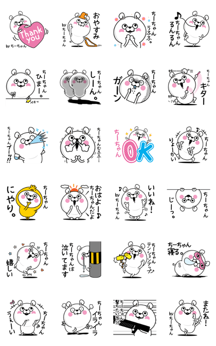 Name used for Chi-chan Nickname