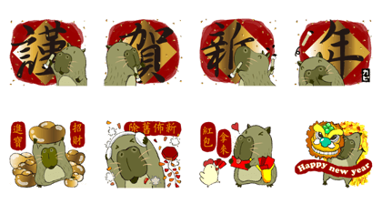 a capybara's Happy new year.