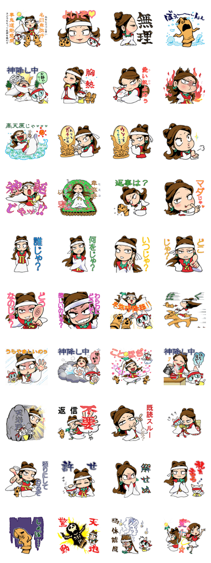 Queen Himiko! Descended to earth