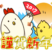 Happy New Year of the Rooster