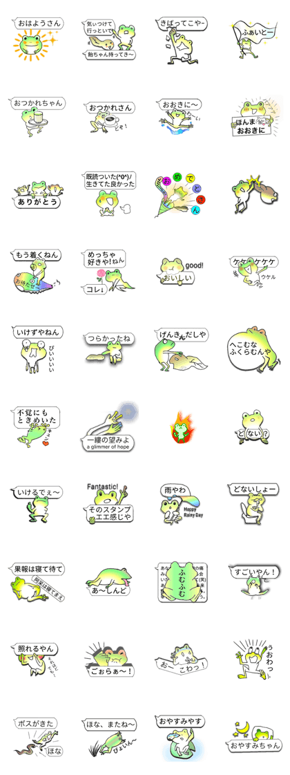 Naniwa frog 2