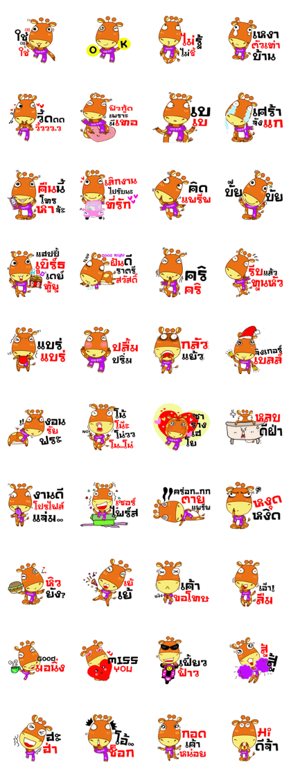 OPPA KIRIN