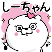 Name used for Shi-chan Nickname