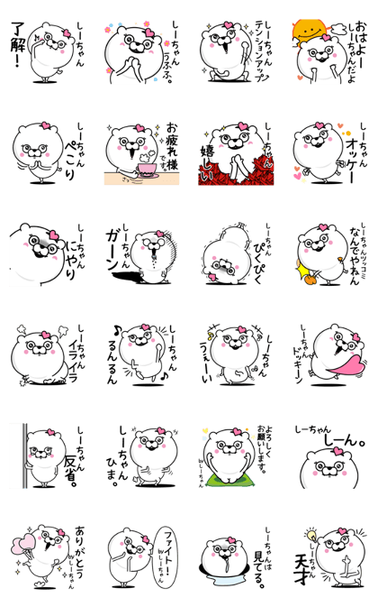 Name used for Shi-chan Nickname