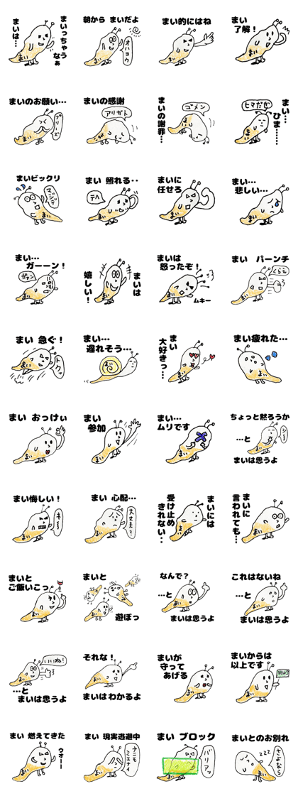 MaiStickers