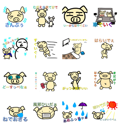 PigSenior of Otsuchi's ver.2