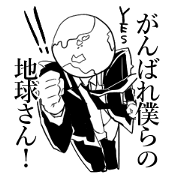 Go for it!Mr.EARTH!