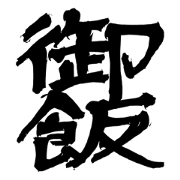 TAPPITSU-kun <everyday ver.>