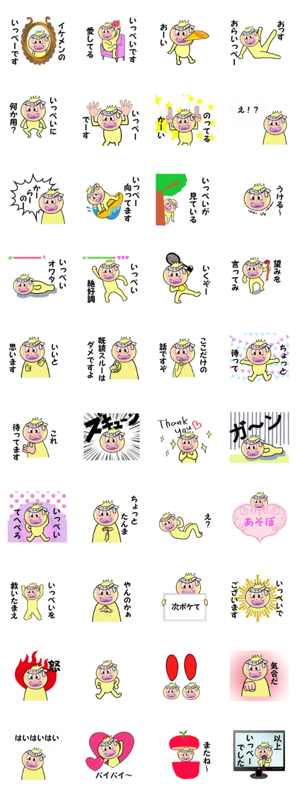 stickers for IPPEI