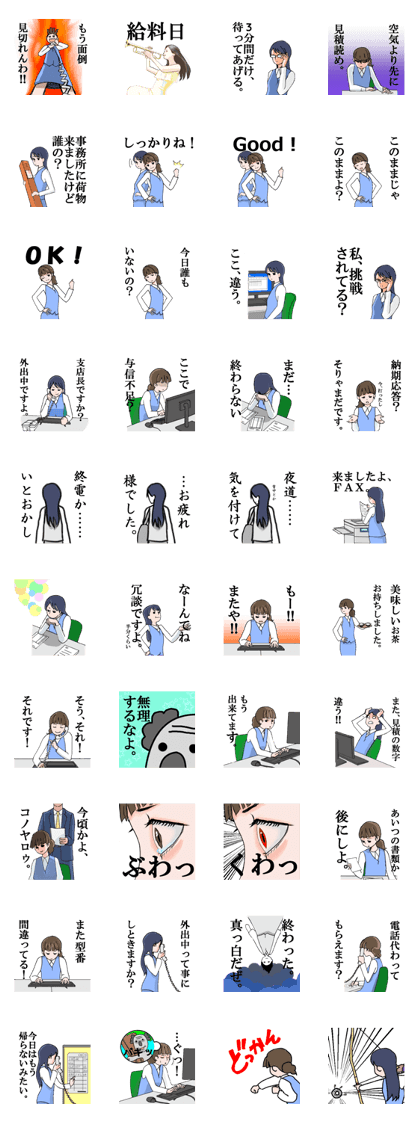 Discontent of female clerk 2