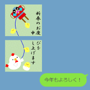 2 in 1 MessageCard
