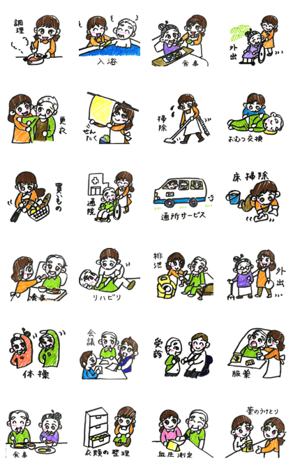 care sticer