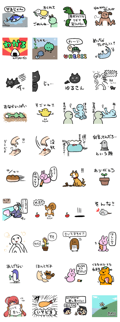 yurubutu sticker