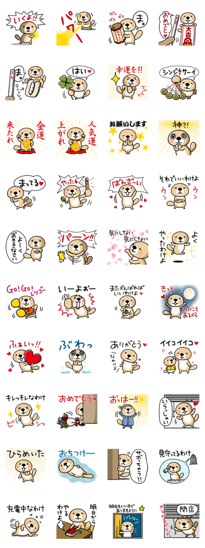 Rakko-san better fortune version