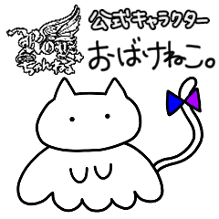 Royz Channel Obakeneko Line Stickers Line Store