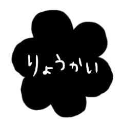 Silhouette no sticker