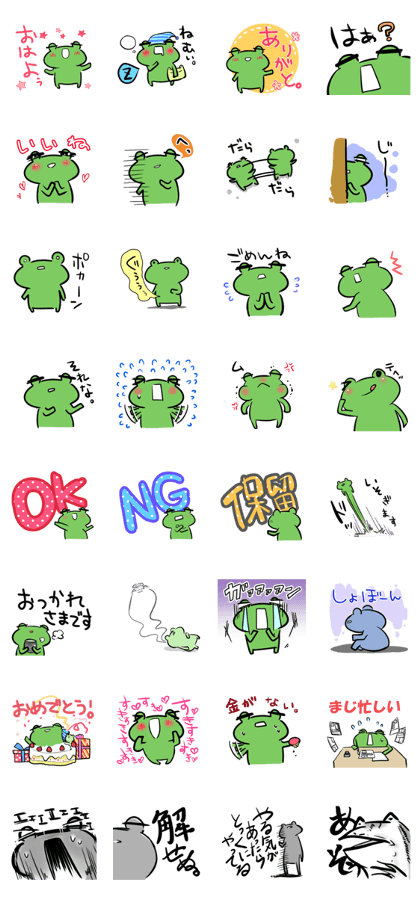 Always Of Frog