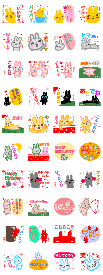 namae from sticker yukiko