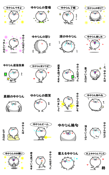 the yukarin