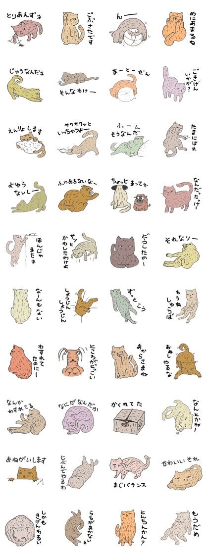 A wonderful cat sticker