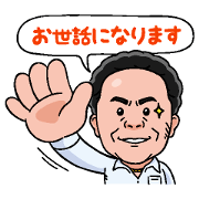 The construction sticker of Yamadakensoh