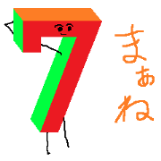 I am just seven.
