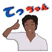Mr.Tetsu