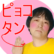 Pyocotan's photo sticker