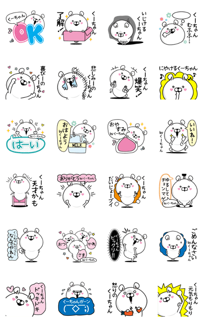 Name used for Ku-chan Nickname