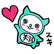 Sho himself is happily use Sticker
