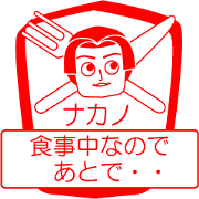 NAKANO is my name : vol.women