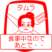 TAMURA is my name : vol.women