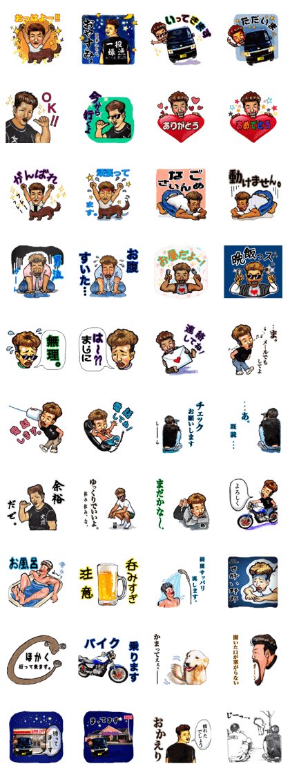 Fumio's sticker