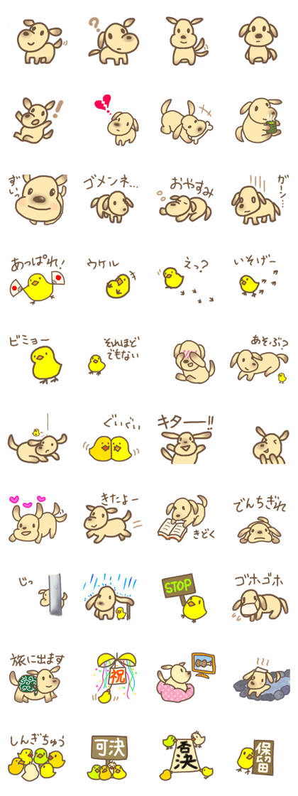 Tokotoko dog