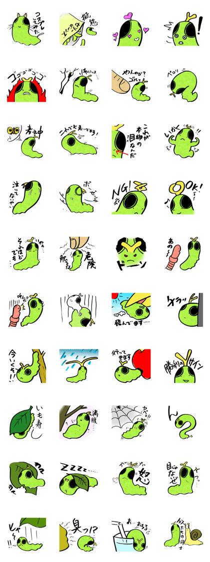Caterpillar story