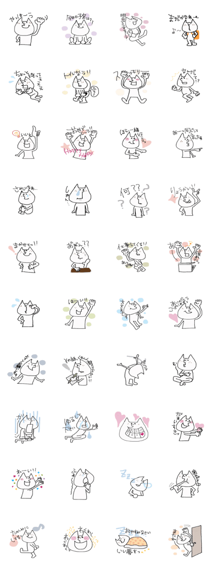 Nyanchama 2