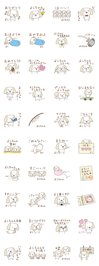Cute dog sticker for Yoshi-chan