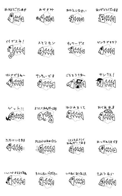 Frequently used glass fish