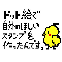 ドット絵で欲しいスタンプを作ったんです Line スタンプ Line Store